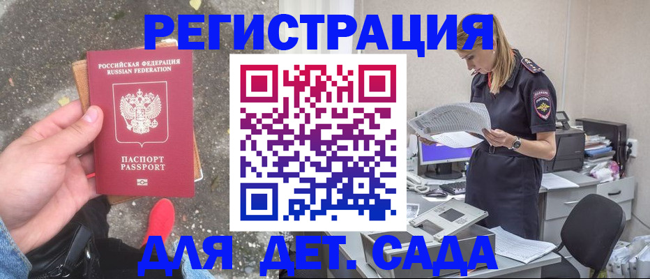 прописка в квартире в Грязовце